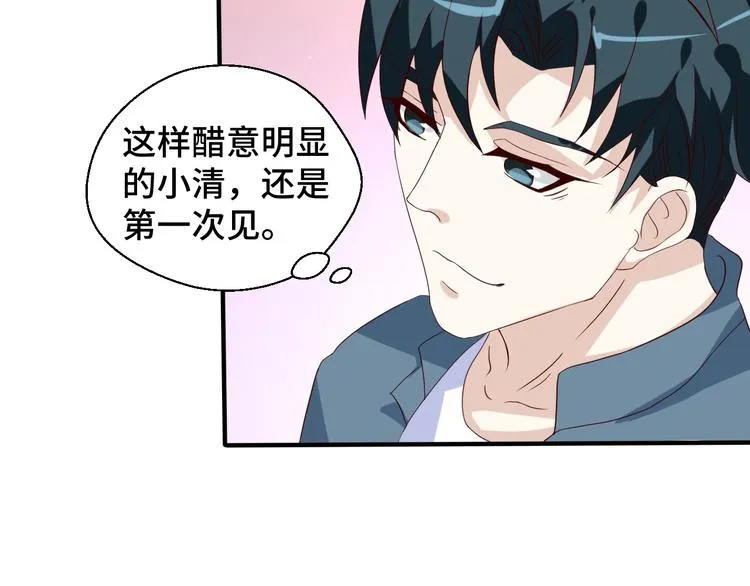 第22话 他是我的！ 第50页