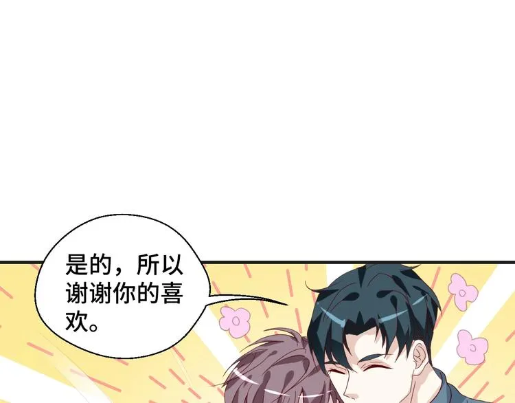 第22话 他是我的！ 第53页