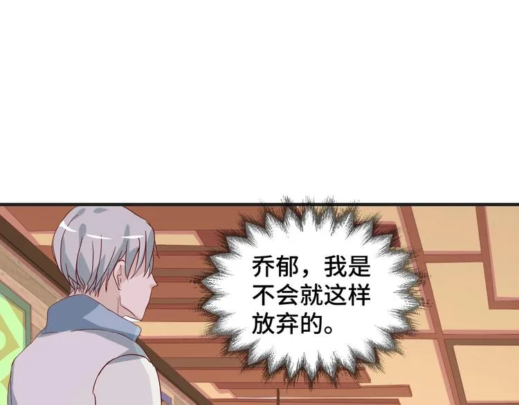 第22话 他是我的！ 第57页