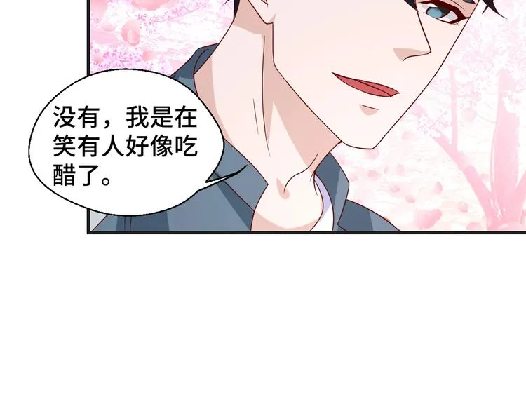 第22话 他是我的！ 第65页
