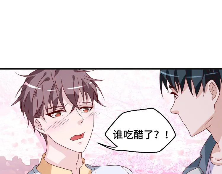 第22话 他是我的！ 第66页