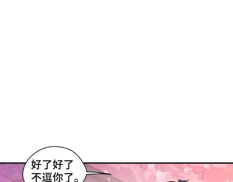 第22话 他是我的！ 第68页