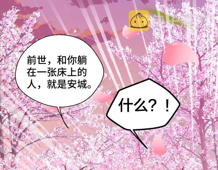 第22话 他是我的！ 第77页