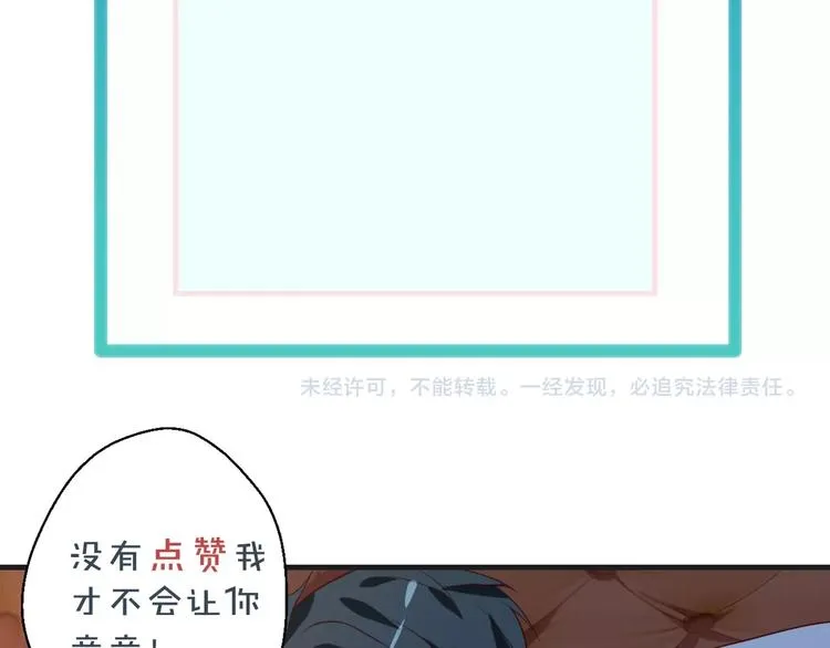 第22话 他是我的！ 第86页