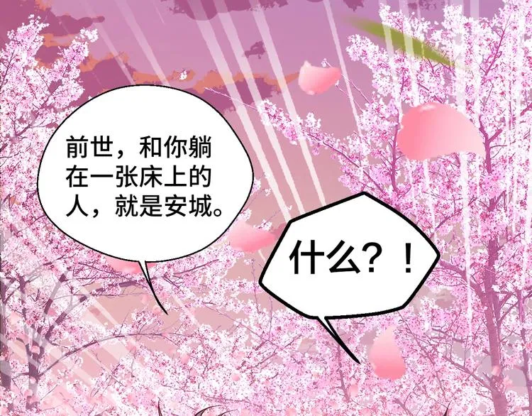 第23话 烦人的追求者 第2页