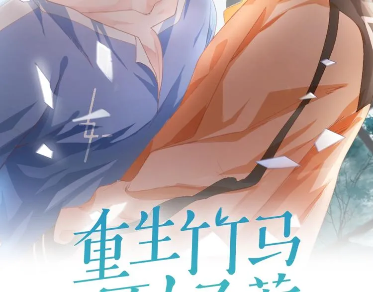 第23话 烦人的追求者 第7页