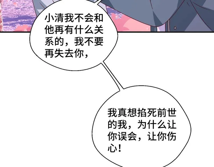 第23话 烦人的追求者 第12页
