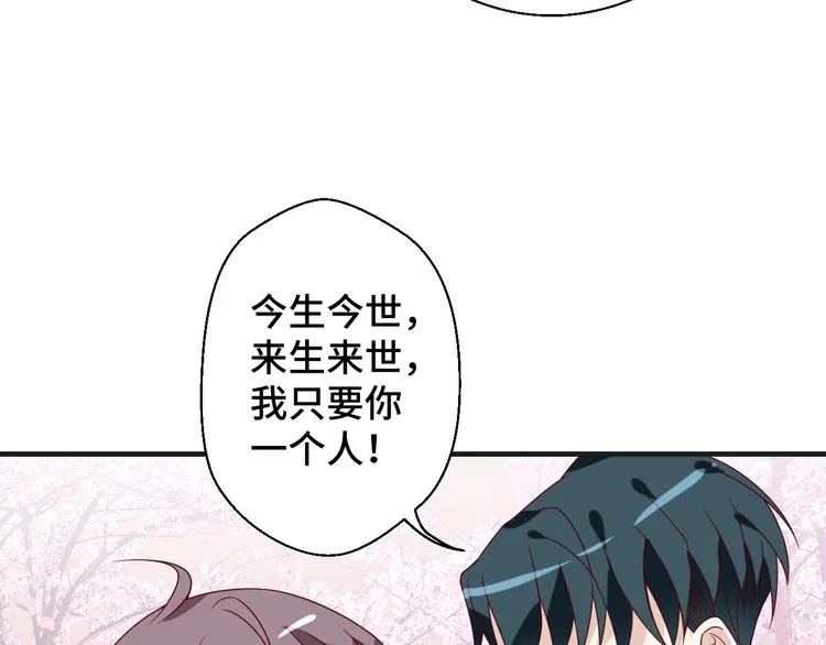 第23话 烦人的追求者 第13页