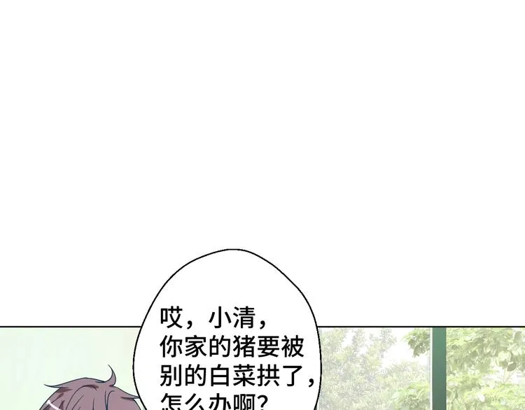 第23话 烦人的追求者 第27页