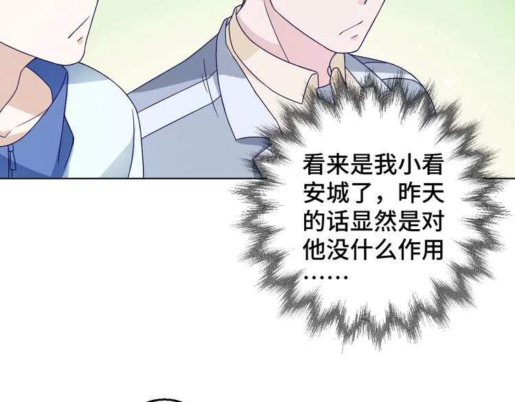 第23话 烦人的追求者 第30页
