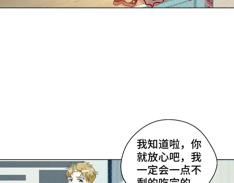 第23话 烦人的追求者 第34页