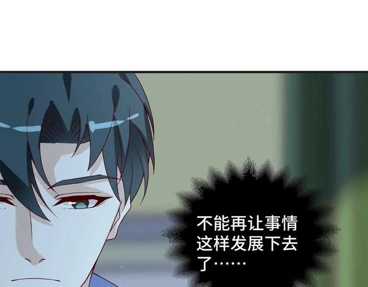 第23话 烦人的追求者 第42页