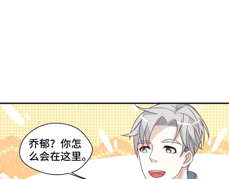 第23话 烦人的追求者 第47页