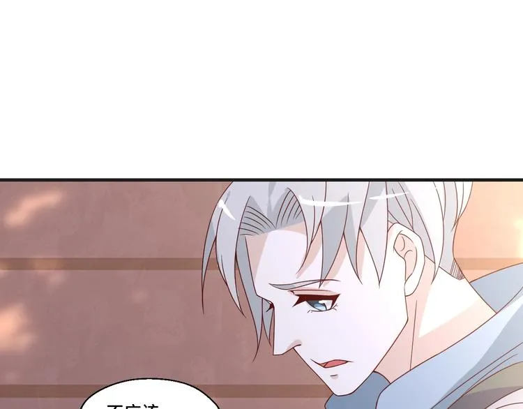 第23话 烦人的追求者 第52页