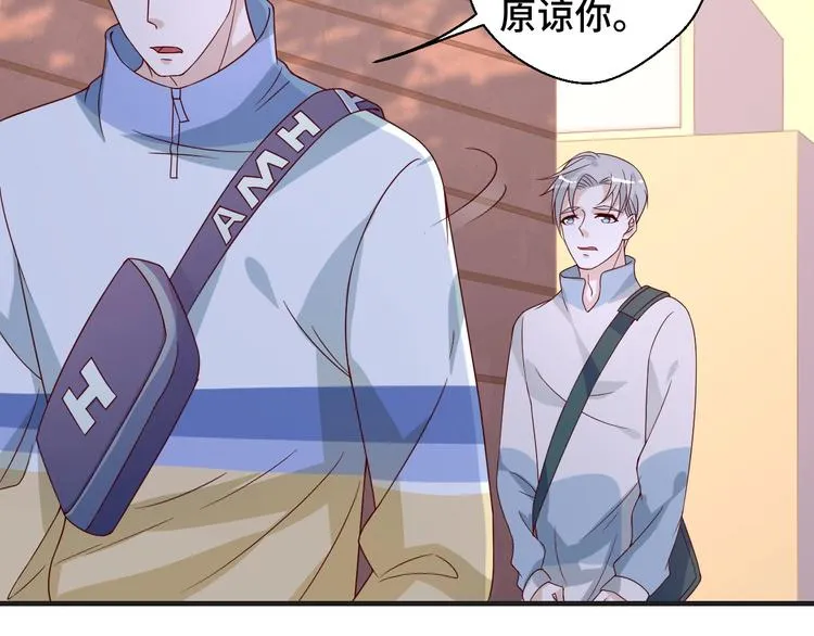 第23话 烦人的追求者 第59页
