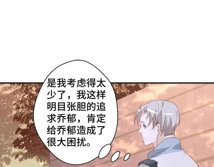 第23话 烦人的追求者 第62页