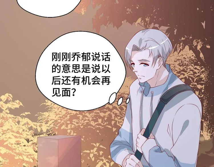 第23话 烦人的追求者 第64页