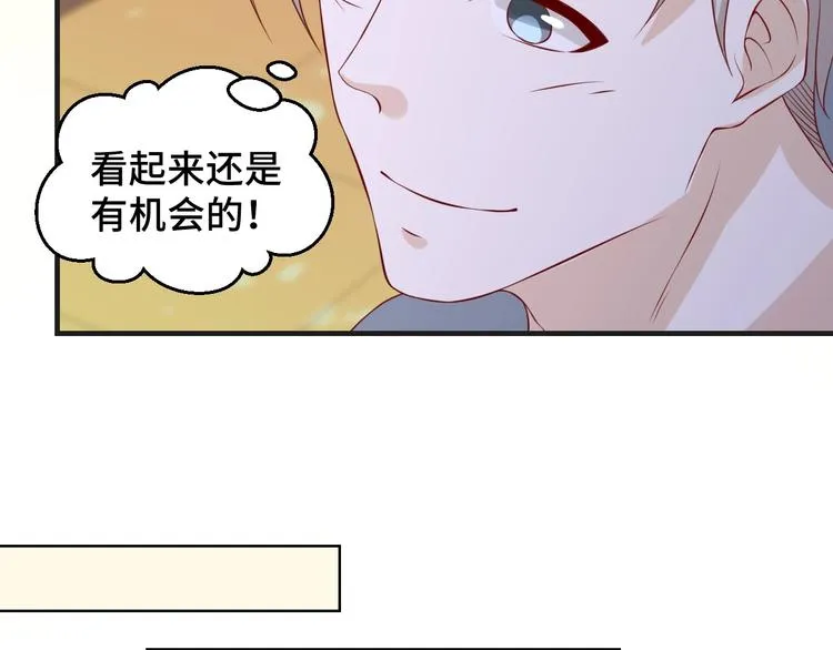 第23话 烦人的追求者 第67页