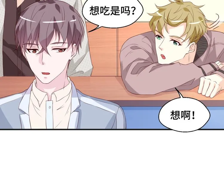 第23话 烦人的追求者 第72页