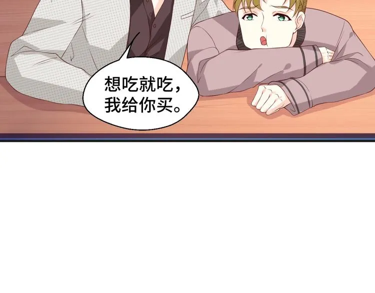 第23话 烦人的追求者 第76页
