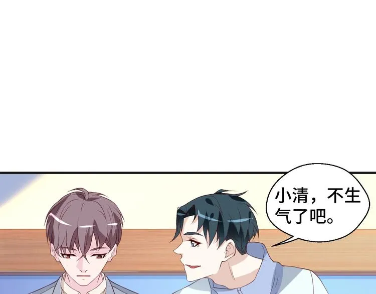 第23话 烦人的追求者 第77页