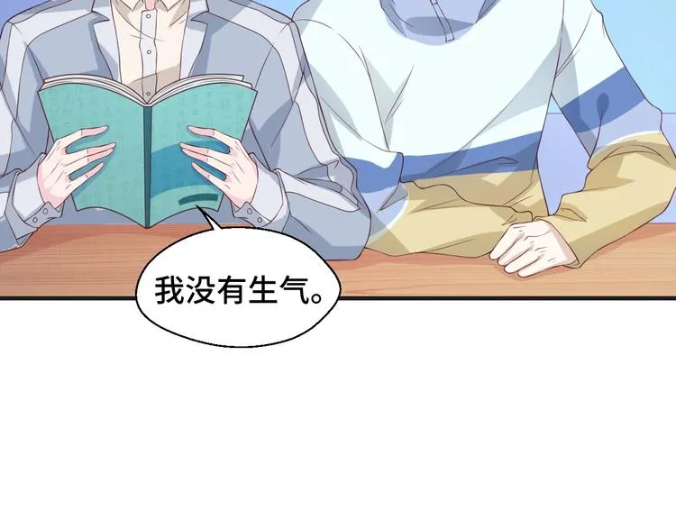 第23话 烦人的追求者 第78页