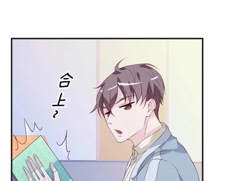第23话 烦人的追求者 第79页