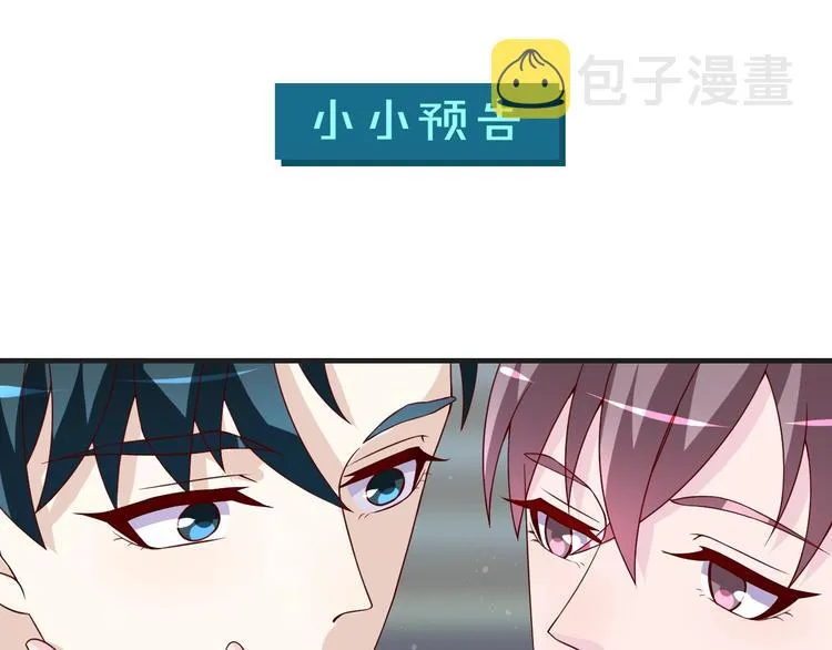 第23话 烦人的追求者 第100页