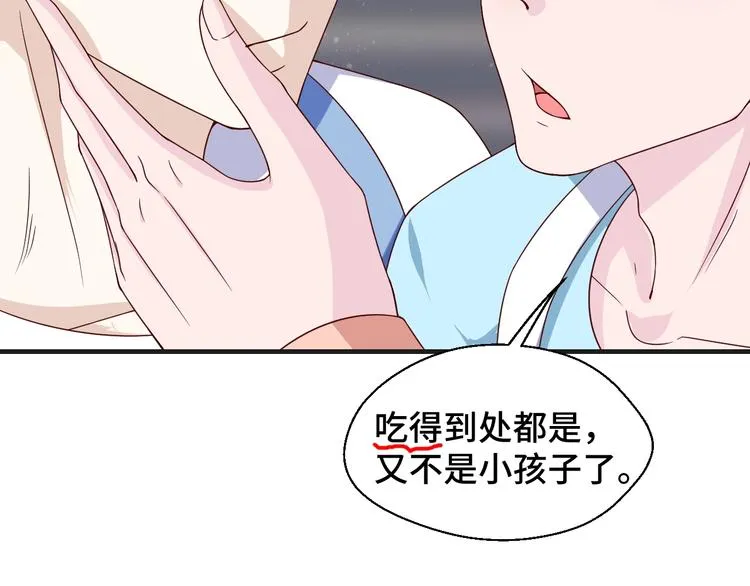 第23话 烦人的追求者 第101页