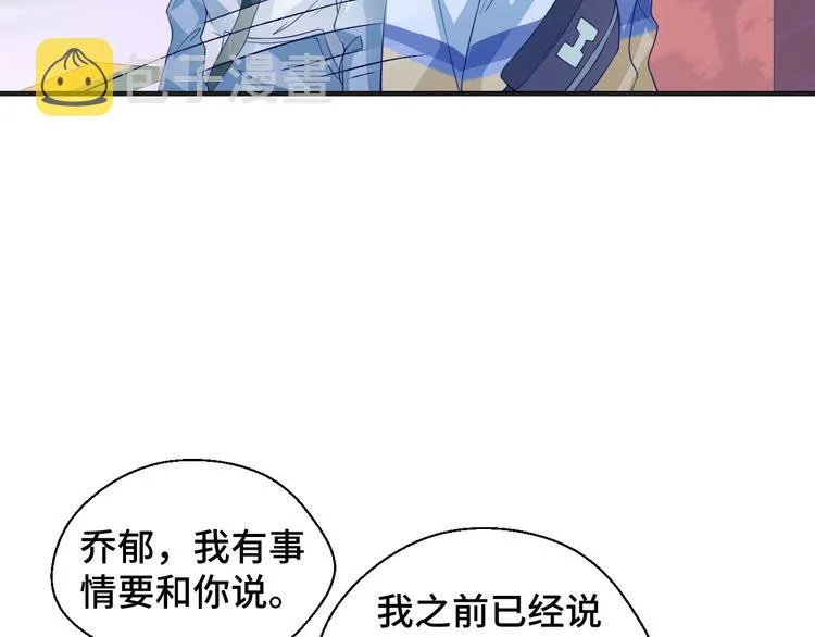 第24话 真好吃 第8页