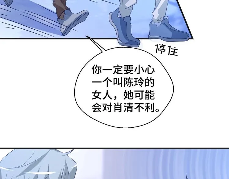 第24话 真好吃 第11页