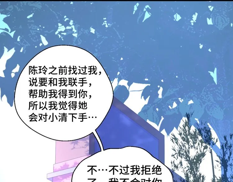 第24话 真好吃 第14页