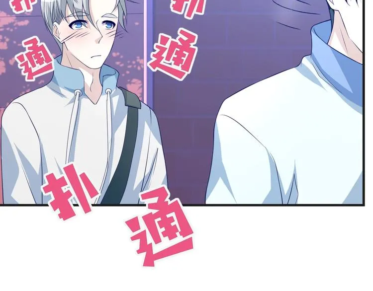 第24话 真好吃 第21页
