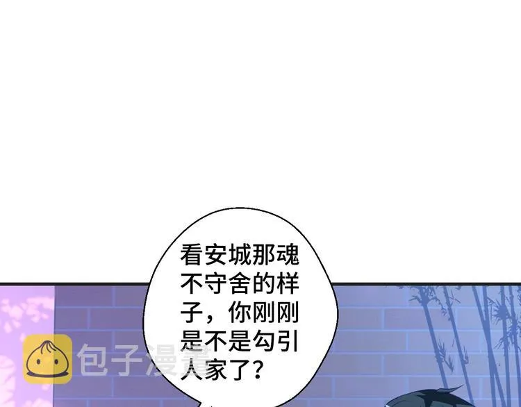 第24话 真好吃 第22页