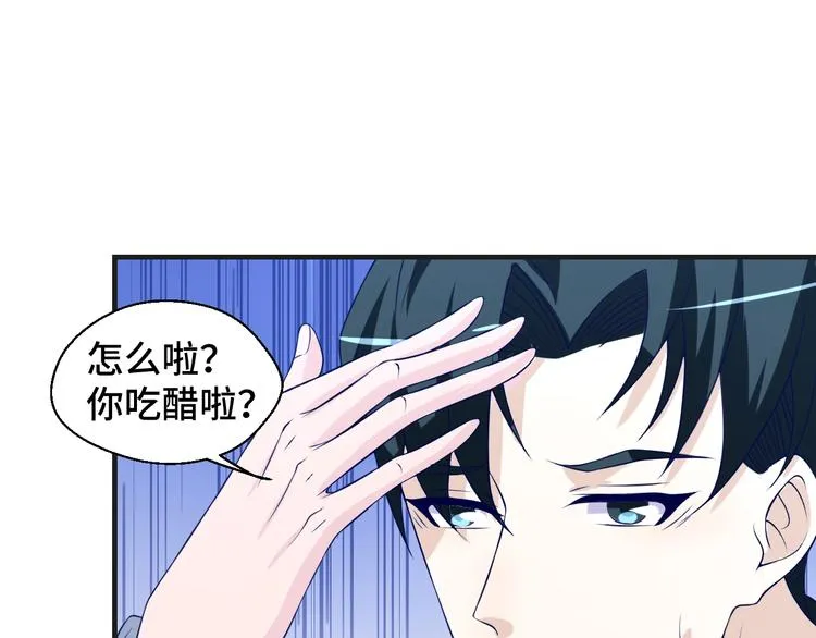 第24话 真好吃 第24页