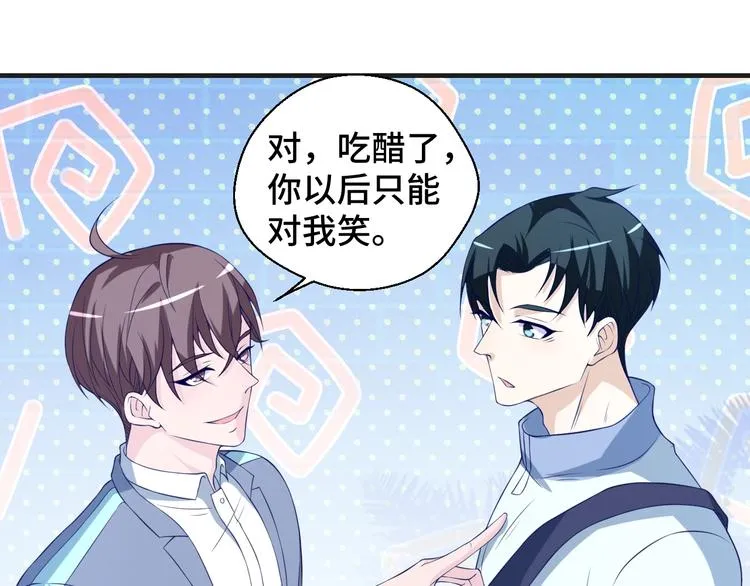 第24话 真好吃 第26页