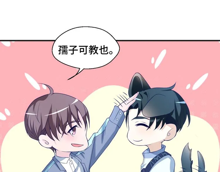 第24话 真好吃 第29页