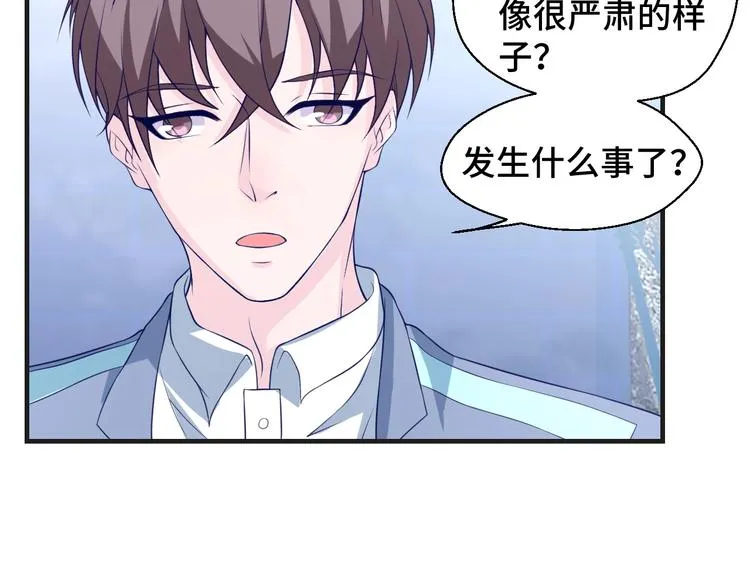 第24话 真好吃 第31页
