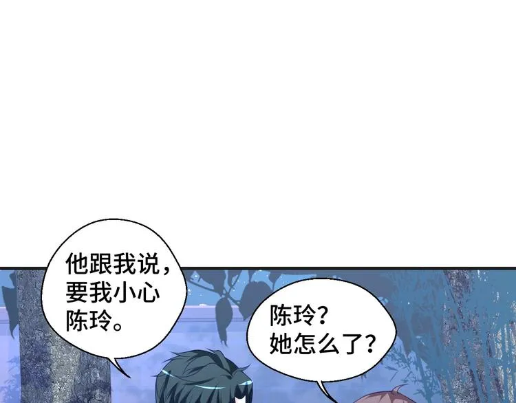 第24话 真好吃 第32页