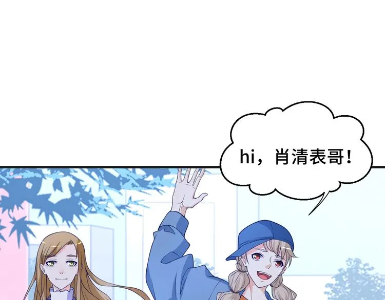 第24话 真好吃 第34页