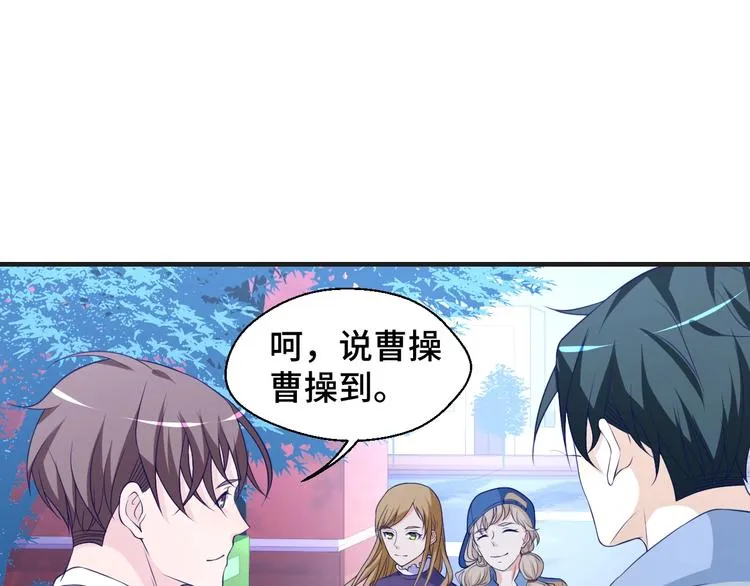第24话 真好吃 第36页