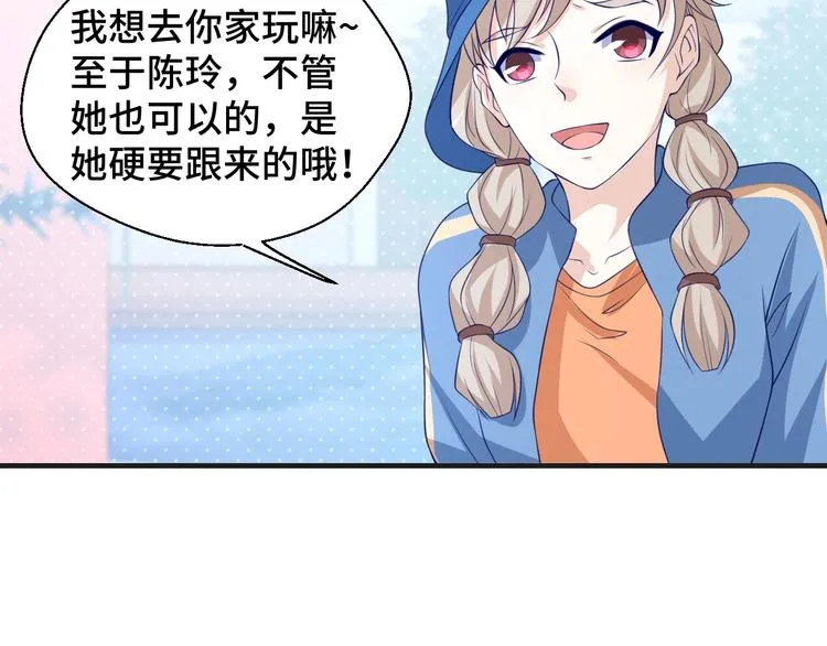 第24话 真好吃 第41页