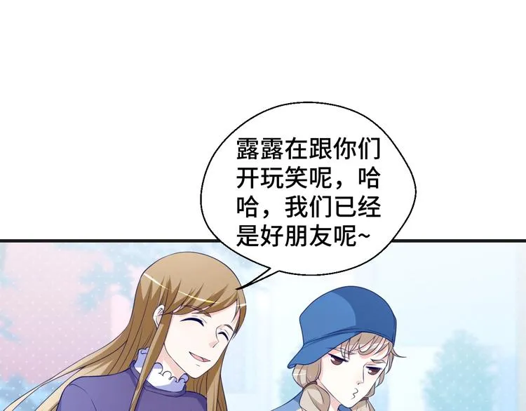 第24话 真好吃 第42页