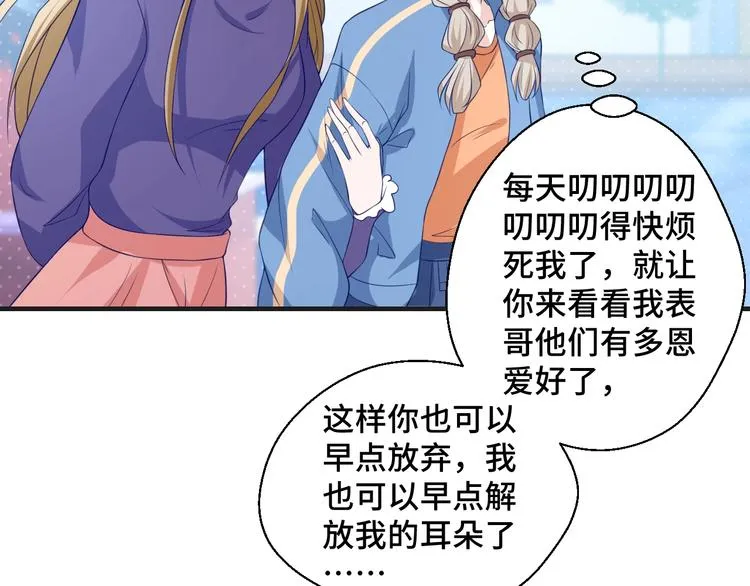 第24话 真好吃 第43页