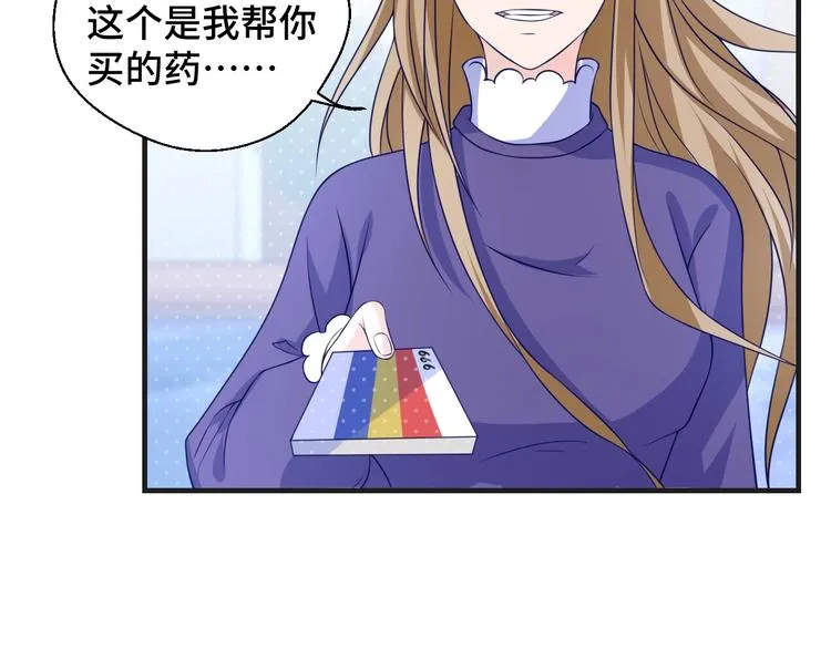 第24话 真好吃 第45页