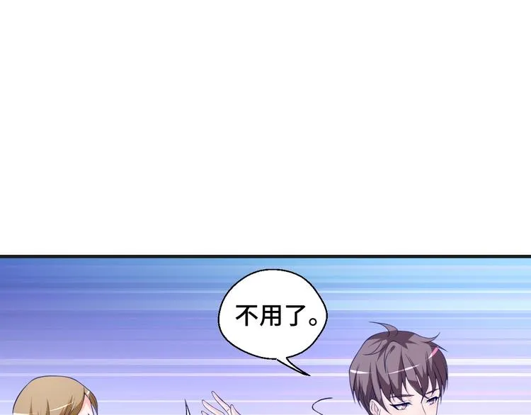 第24话 真好吃 第46页