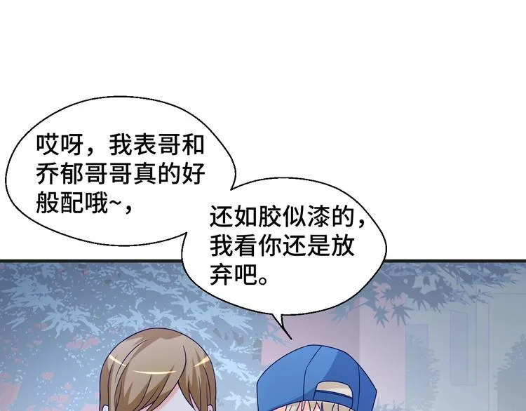 第24话 真好吃 第48页