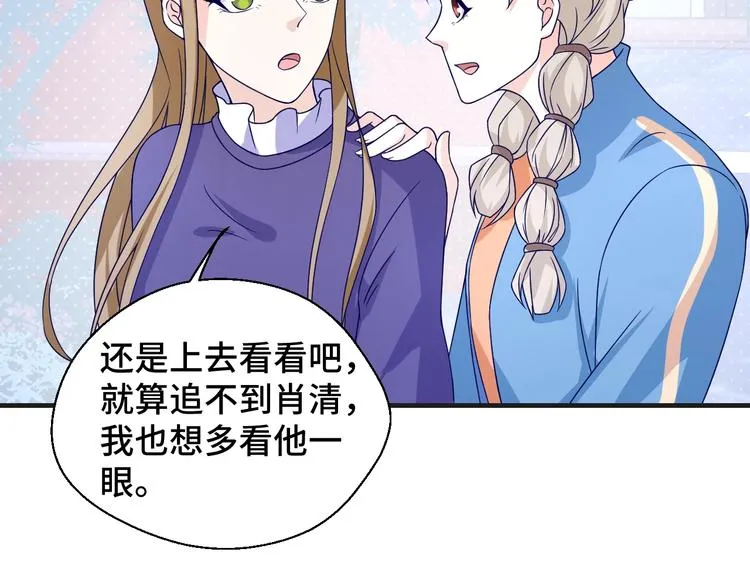 第24话 真好吃 第51页