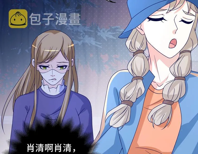 第24话 真好吃 第53页