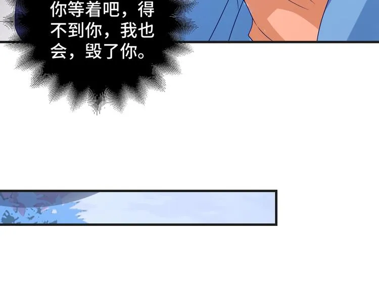 第24话 真好吃 第54页